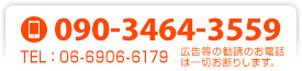 gѓdbF090-3464-3559@TELF06-6906-6179