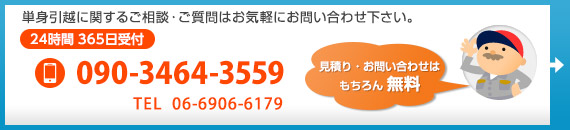 PgzɊւ邲kE͂Cyɂ₢킹B 24 365t gѓdbF090-3464-3559@TELF06-6906-6179 ςE₢킹͂񖳗